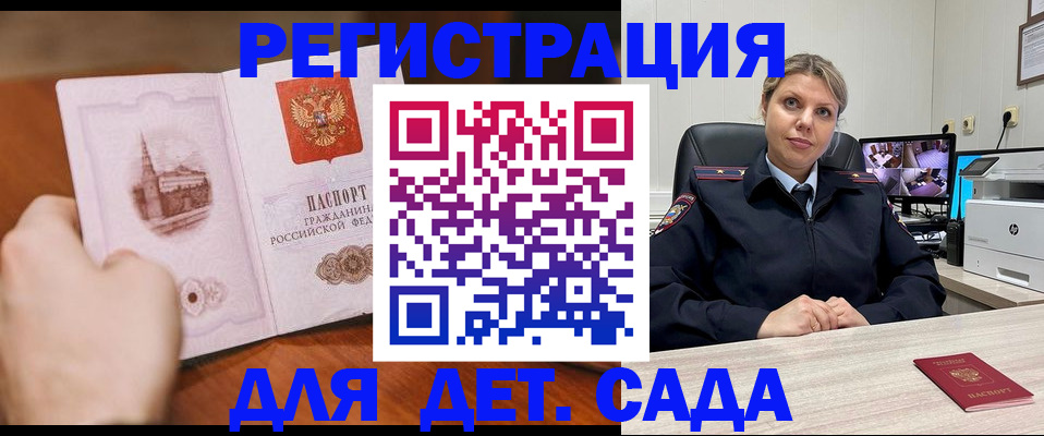 временная прописка в Гудермесе