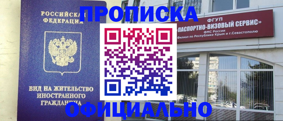 временная регистрация недорого в Гудермесе