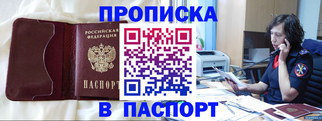 миграционный учет в Гудермесе